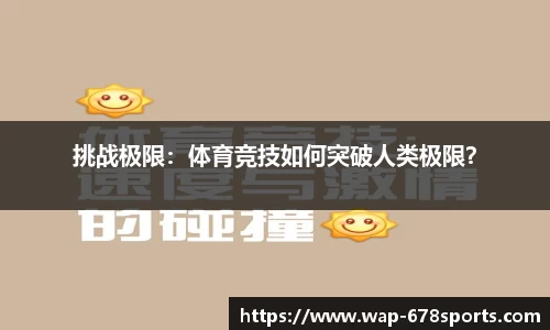 678体育官网